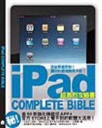 iPad COMPLETE BIBLE 〈第五版〉